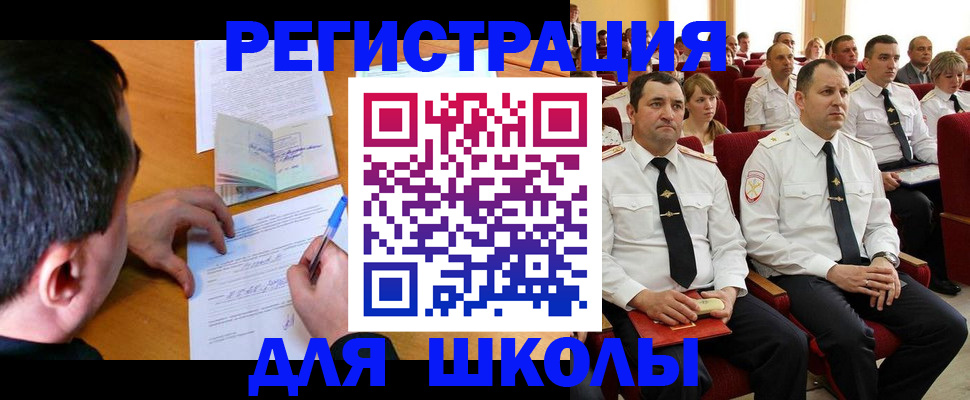 прописка в Уссурийске