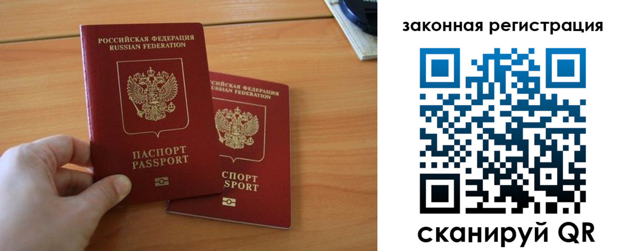 прописка в квартире в Уссурийске