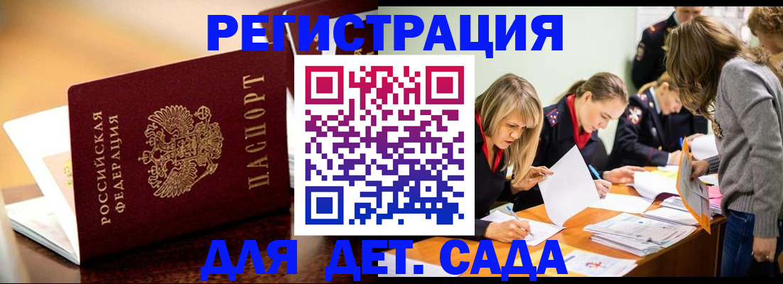 прописка поиск в Уссурийске